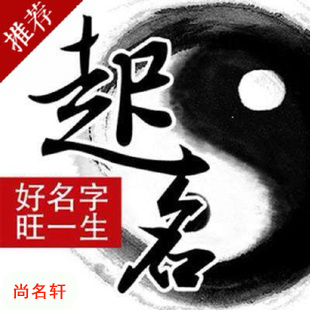巴中市宝宝起名