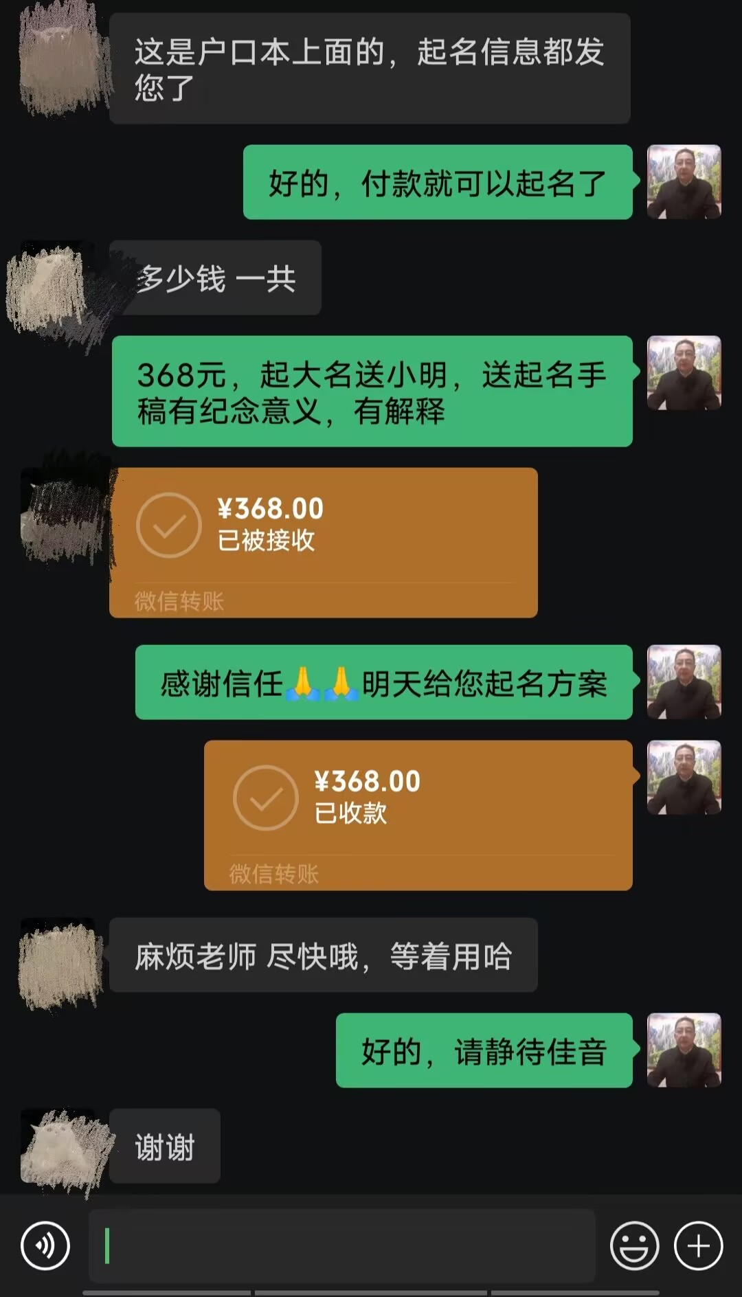 巴中市起名案例，感谢支持